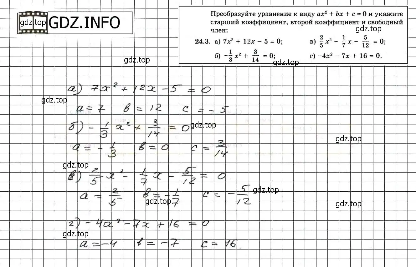 Решение 3. номер 27.3 (24.3) (страница 156) гдз по алгебре 8 класс Мордкович, Александрова, задачник 2 часть