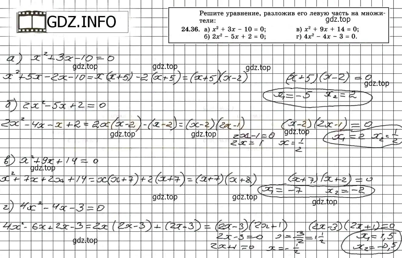 Решение 3. номер 27.36 (24.36) (страница 160) гдз по алгебре 8 класс Мордкович, Александрова, задачник 2 часть