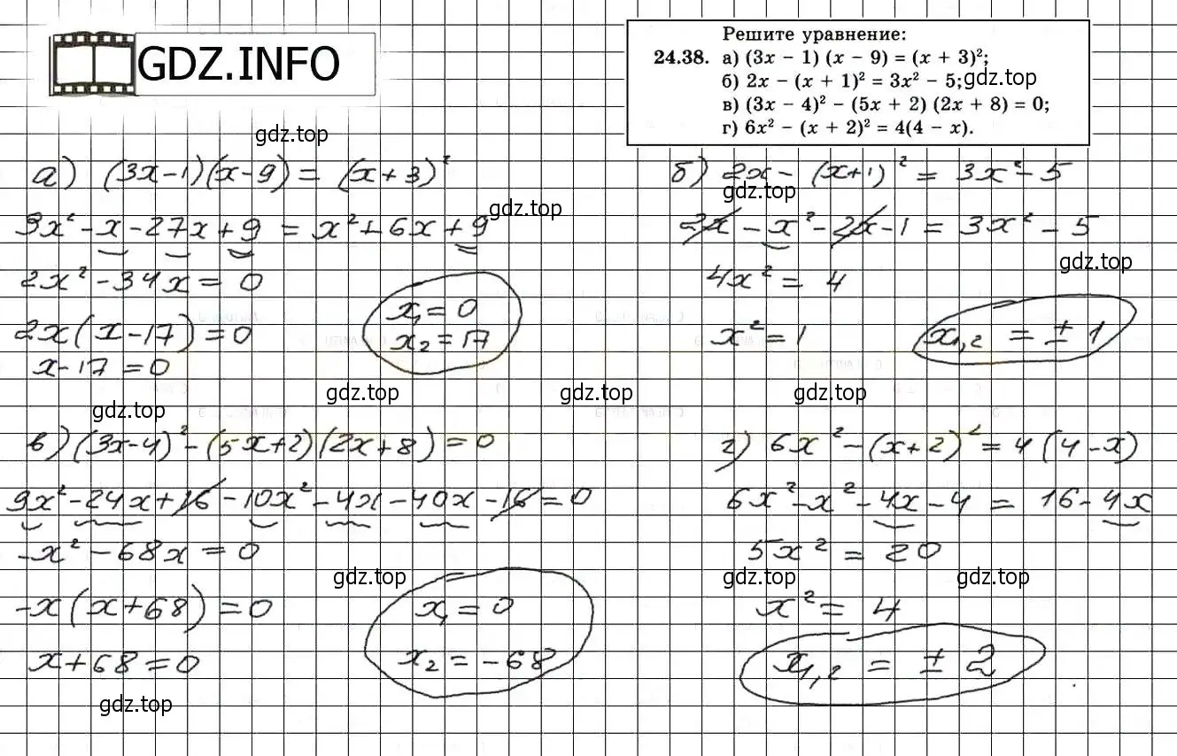 Решение 3. номер 27.38 (24.38) (страница 160) гдз по алгебре 8 класс Мордкович, Александрова, задачник 2 часть