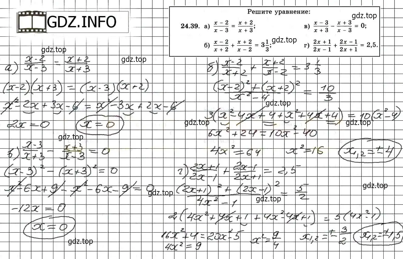 Решение 3. номер 27.39 (24.39) (страница 160) гдз по алгебре 8 класс Мордкович, Александрова, задачник 2 часть