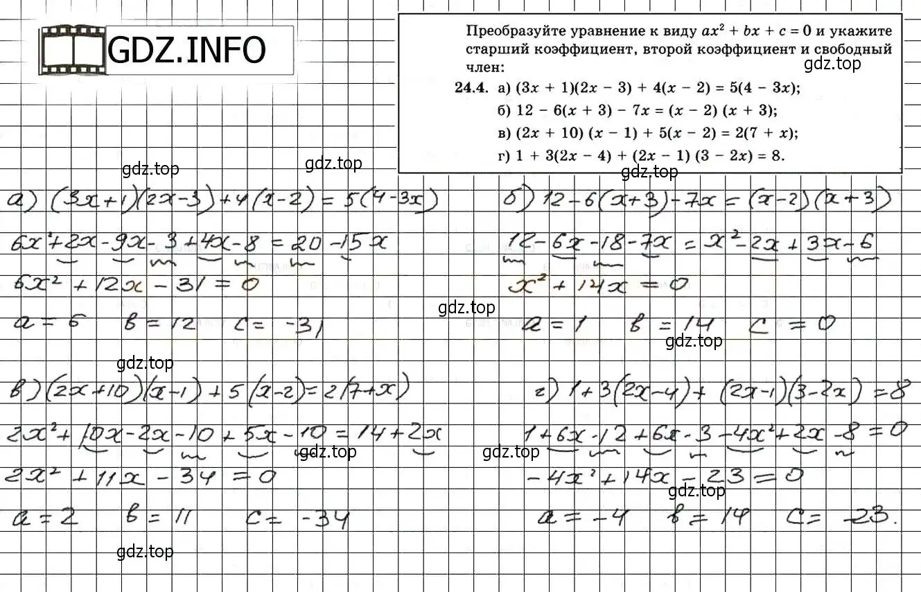 Решение 3. номер 27.4 (24.4) (страница 156) гдз по алгебре 8 класс Мордкович, Александрова, задачник 2 часть