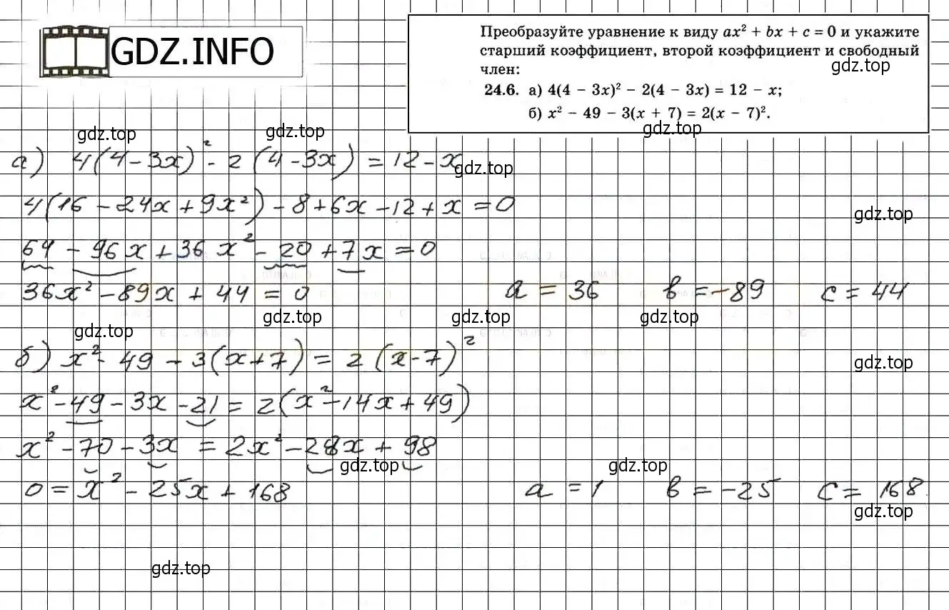 Решение 3. номер 27.6 (24.6) (страница 157) гдз по алгебре 8 класс Мордкович, Александрова, задачник 2 часть