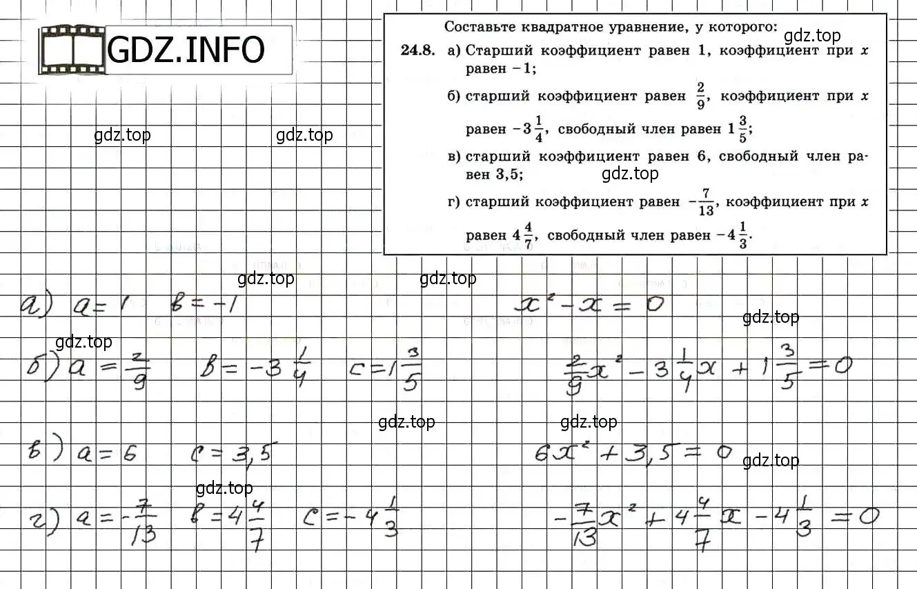 Решение 3. номер 27.8 (24.8) (страница 157) гдз по алгебре 8 класс Мордкович, Александрова, задачник 2 часть