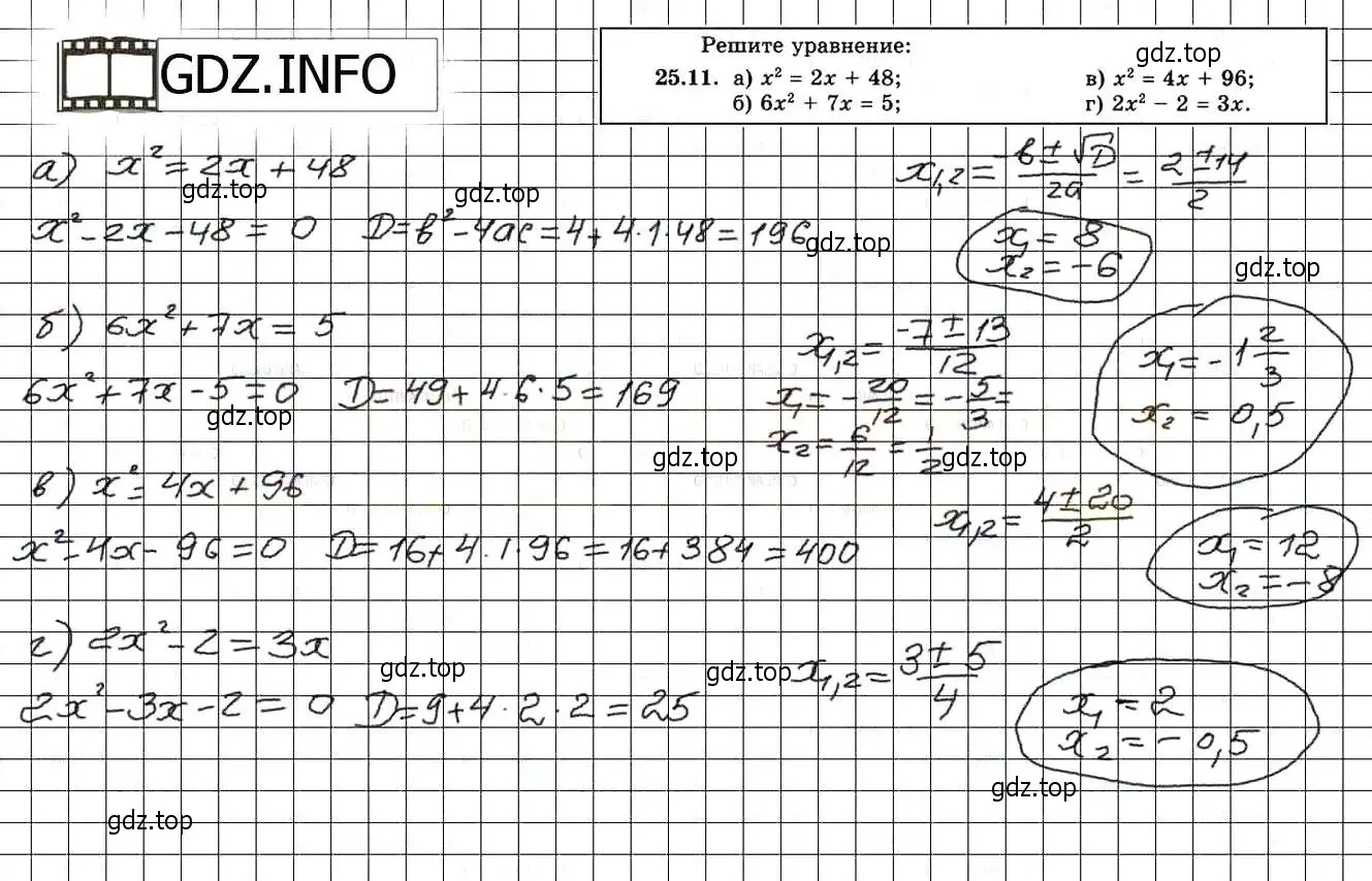 1 11 25 решение. Алгебра 8 класс Мордкович номер 11.5. Решение по алгебре номер 966 8 класс.