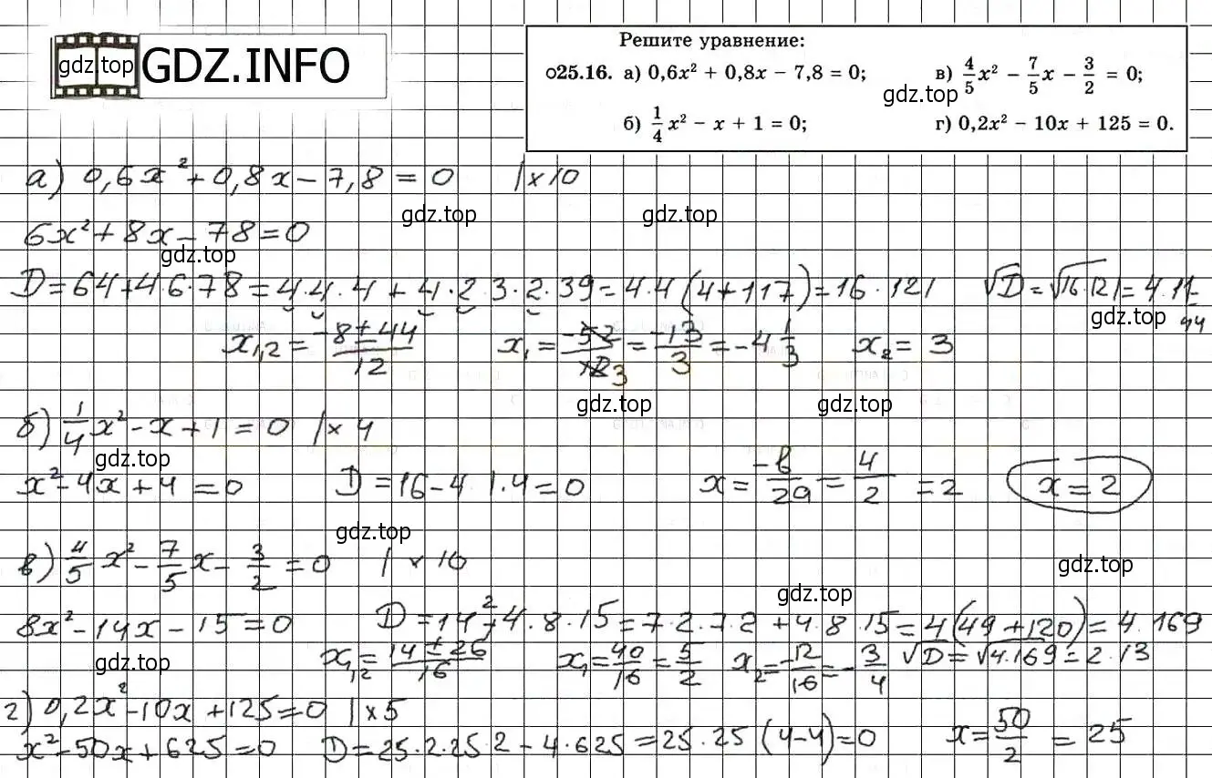 Решение 3. номер 28.16 (25.16) (страница 162) гдз по алгебре 8 класс Мордкович, Александрова, задачник 2 часть