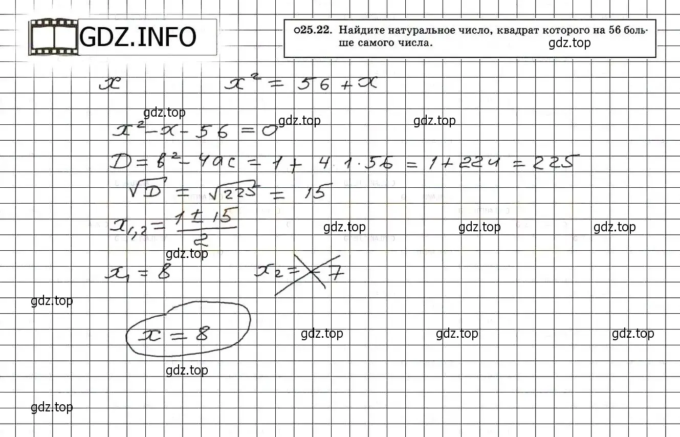 Решение 3. номер 28.22 (25.22) (страница 163) гдз по алгебре 8 класс Мордкович, Александрова, задачник 2 часть