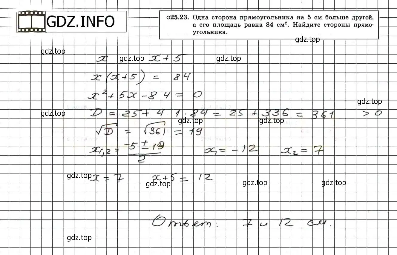 Решение 3. номер 28.23 (25.23) (страница 163) гдз по алгебре 8 класс Мордкович, Александрова, задачник 2 часть