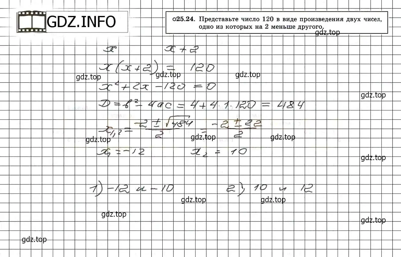 Решение 3. номер 28.24 (25.24) (страница 163) гдз по алгебре 8 класс Мордкович, Александрова, задачник 2 часть