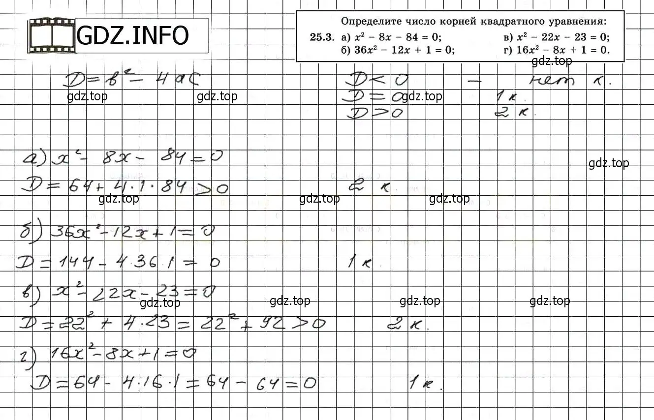 Решение 3. номер 28.3 (25.3) (страница 161) гдз по алгебре 8 класс Мордкович, Александрова, задачник 2 часть