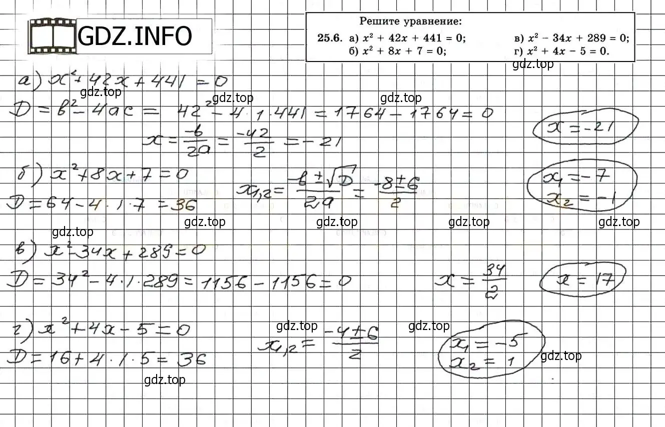 Решение 3. номер 28.6 (25.6) (страница 161) гдз по алгебре 8 класс Мордкович, Александрова, задачник 2 часть