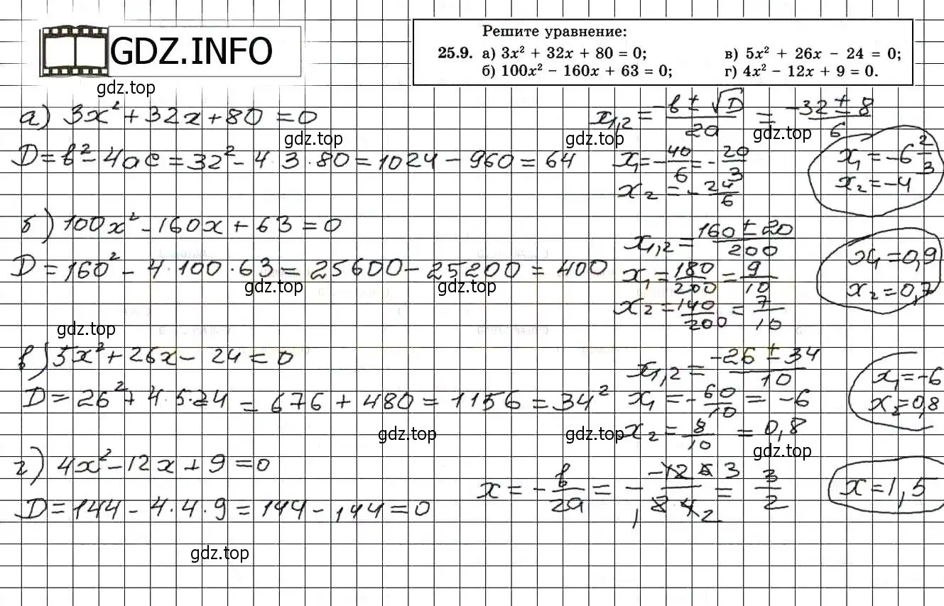 Решение 3. номер 28.9 (25.9) (страница 162) гдз по алгебре 8 класс Мордкович, Александрова, задачник 2 часть