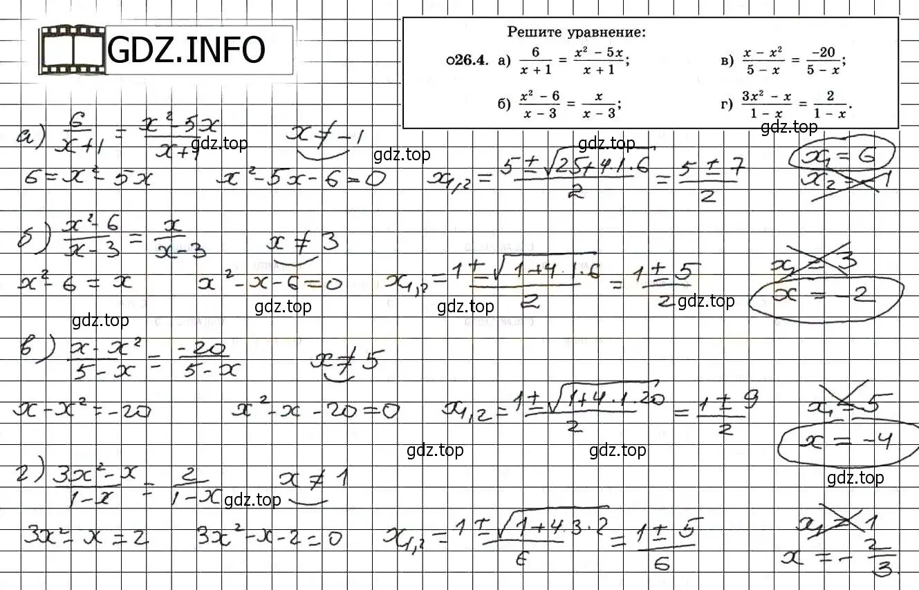 Решение 3. номер 29.4 (26.4) (страница 166) гдз по алгебре 8 класс Мордкович, Александрова, задачник 2 часть