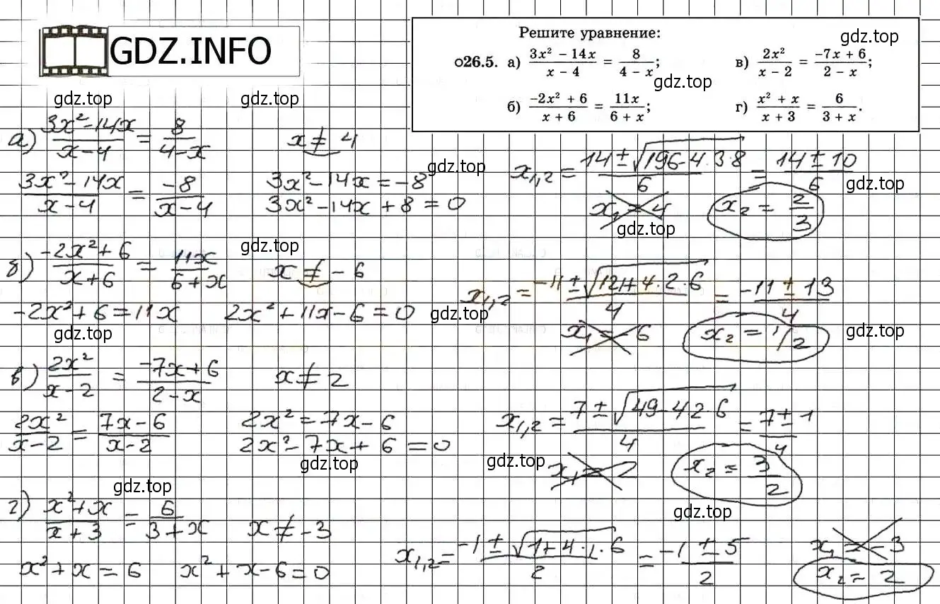 Решение 3. номер 29.5 (26.5) (страница 166) гдз по алгебре 8 класс Мордкович, Александрова, задачник 2 часть