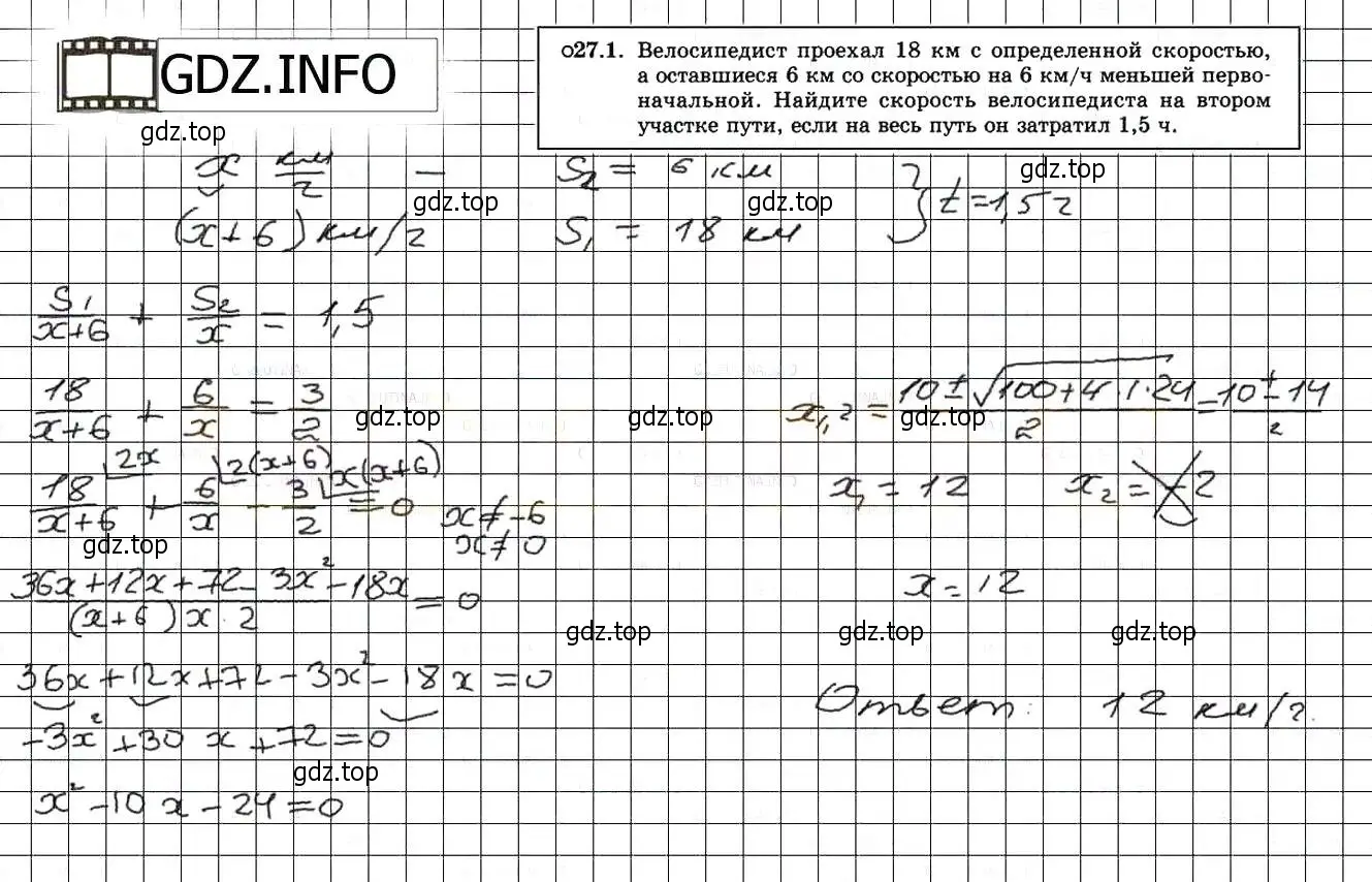 Решение 3. номер 30.1 (27.1) (страница 170) гдз по алгебре 8 класс Мордкович, Александрова, задачник 2 часть