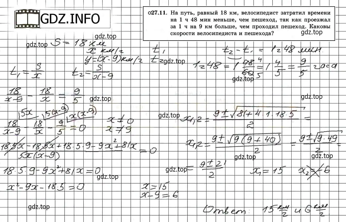 Решение 3. номер 30.11 (27.11) (страница 171) гдз по алгебре 8 класс Мордкович, Александрова, задачник 2 часть