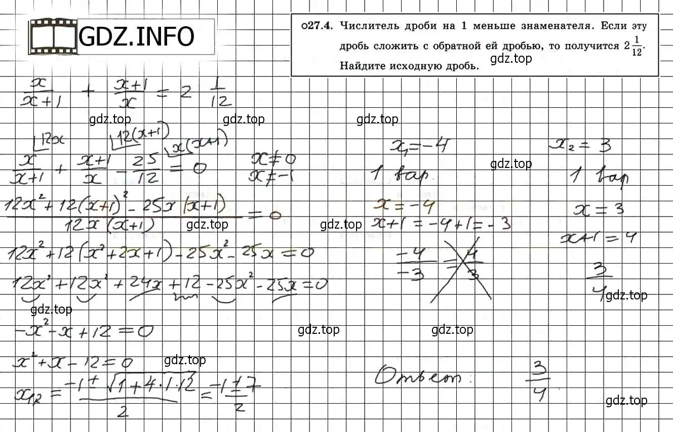 Решение 3. номер 30.4 (27.4) (страница 171) гдз по алгебре 8 класс Мордкович, Александрова, задачник 2 часть