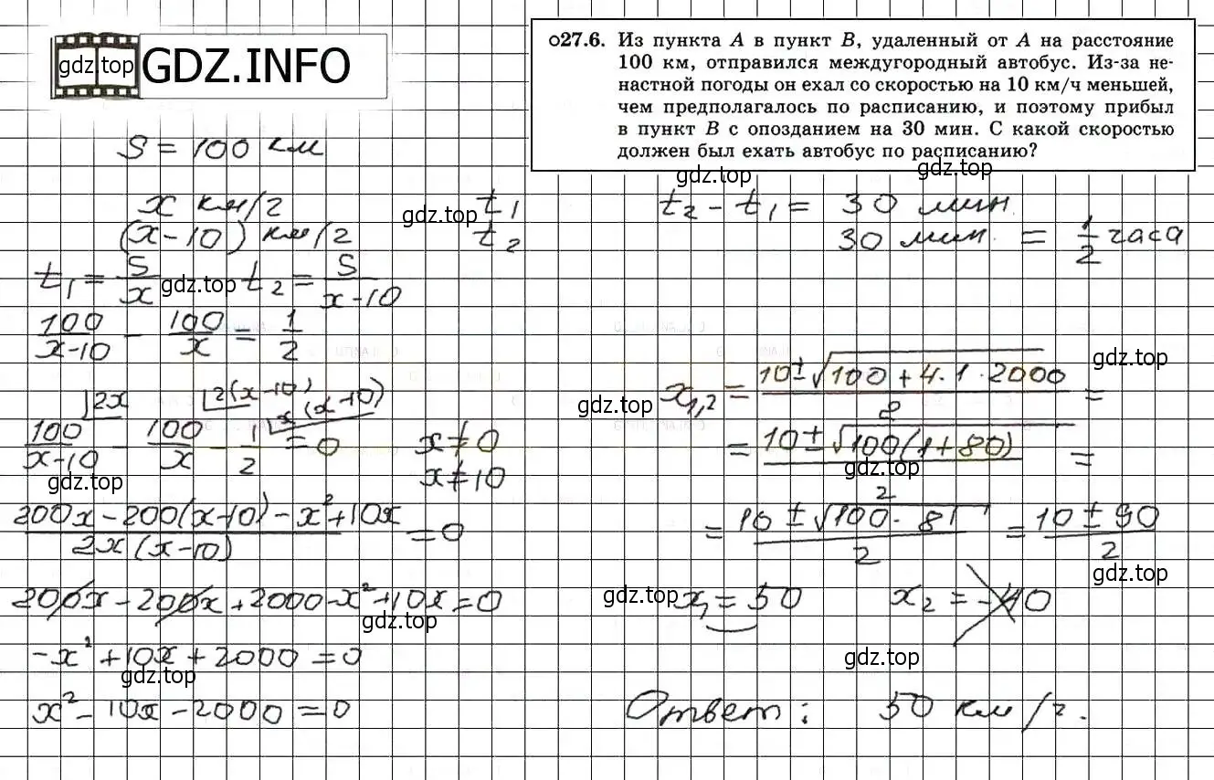 Решение 3. номер 30.6 (27.6) (страница 171) гдз по алгебре 8 класс Мордкович, Александрова, задачник 2 часть