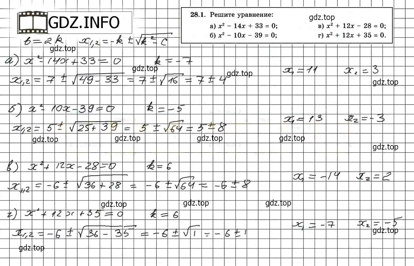 Решение 3. номер 31.1 (28.1) (страница 176) гдз по алгебре 8 класс Мордкович, Александрова, задачник 2 часть