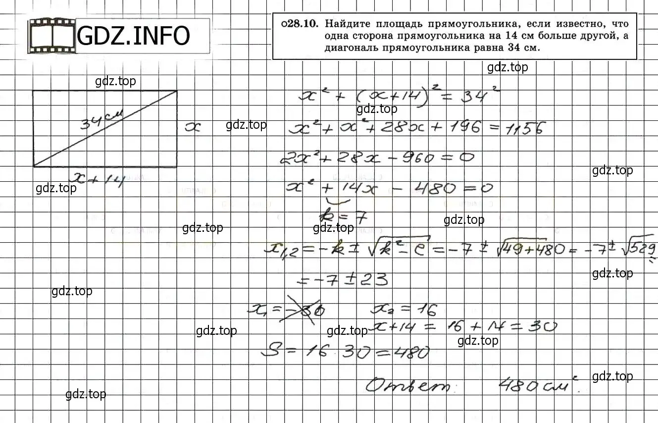 Решение 3. номер 31.10 (28.10) (страница 177) гдз по алгебре 8 класс Мордкович, Александрова, задачник 2 часть