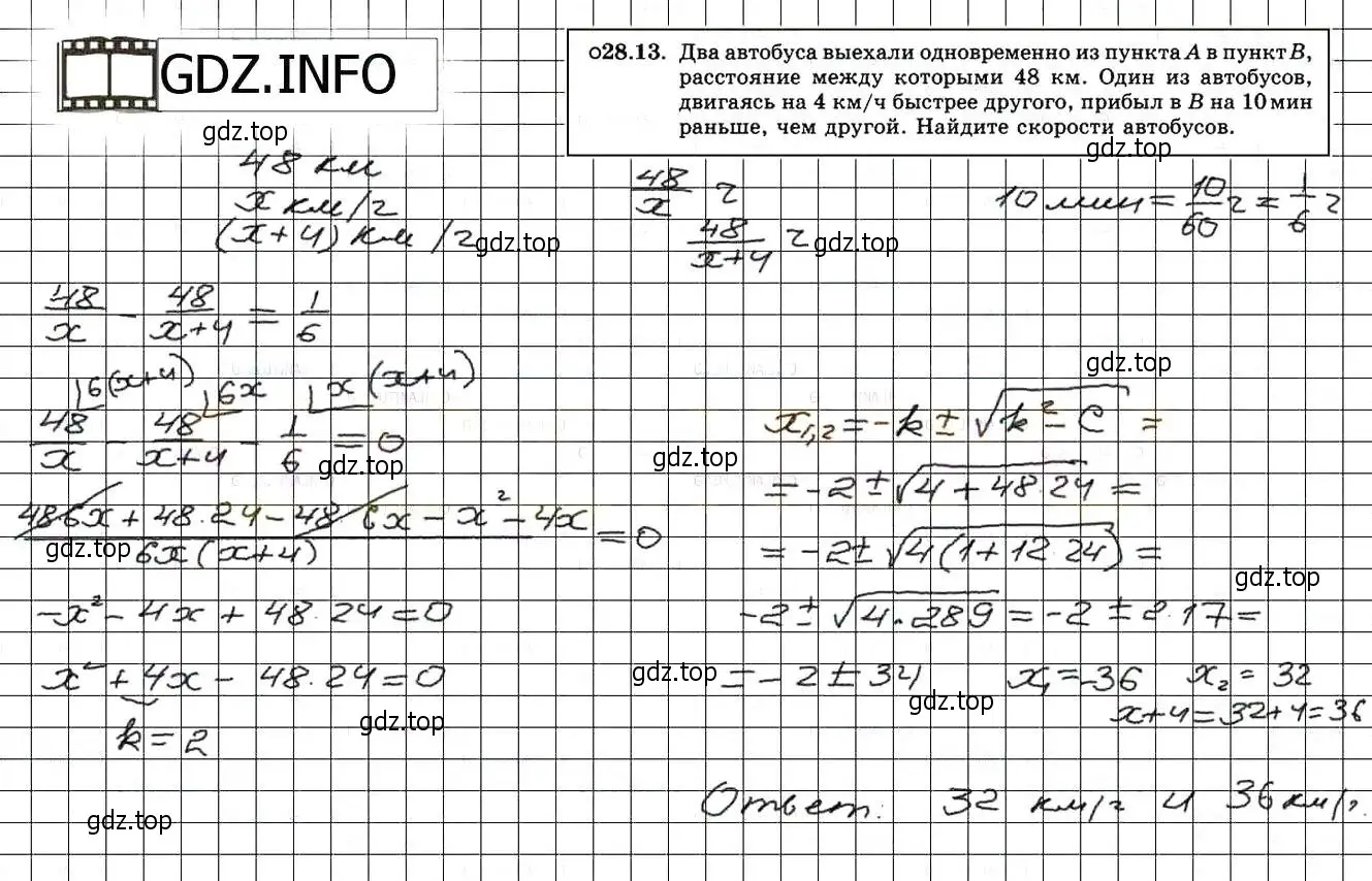 Решение 3. номер 31.13 (28.13) (страница 177) гдз по алгебре 8 класс Мордкович, Александрова, задачник 2 часть