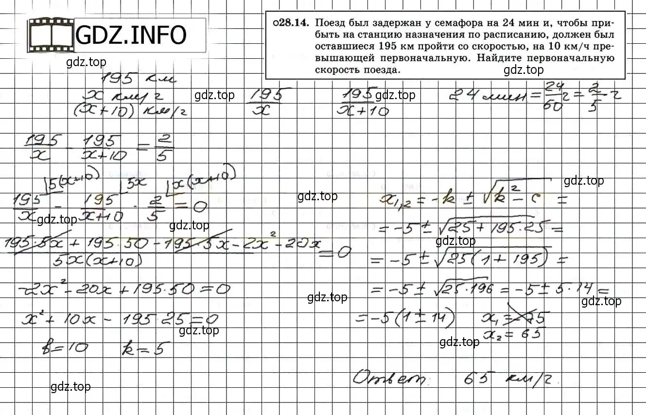 Решение 3. номер 31.14 (28.14) (страница 177) гдз по алгебре 8 класс Мордкович, Александрова, задачник 2 часть