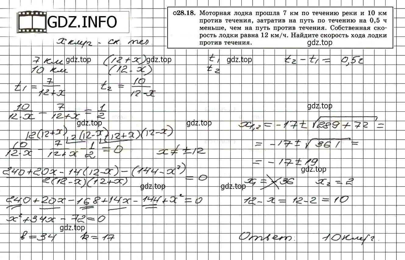 Решение 3. номер 31.18 (28.18) (страница 178) гдз по алгебре 8 класс Мордкович, Александрова, задачник 2 часть