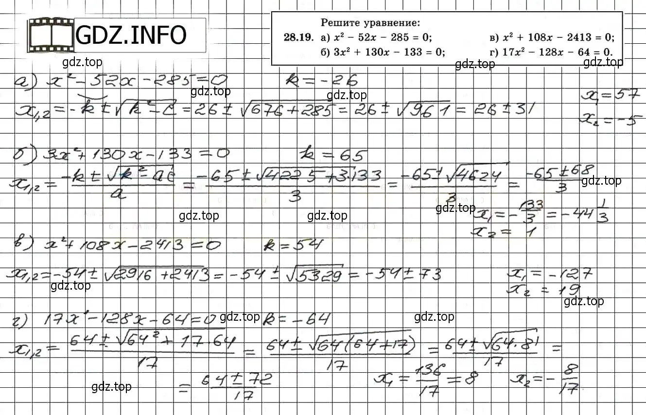 Решение 3. номер 31.19 (28.19) (страница 178) гдз по алгебре 8 класс Мордкович, Александрова, задачник 2 часть