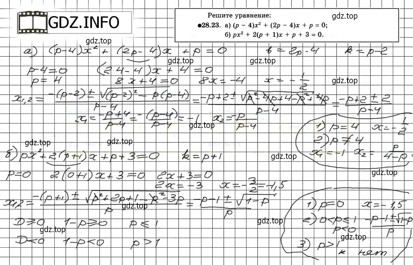 Решение 3. номер 31.23 (28.23) (страница 178) гдз по алгебре 8 класс Мордкович, Александрова, задачник 2 часть