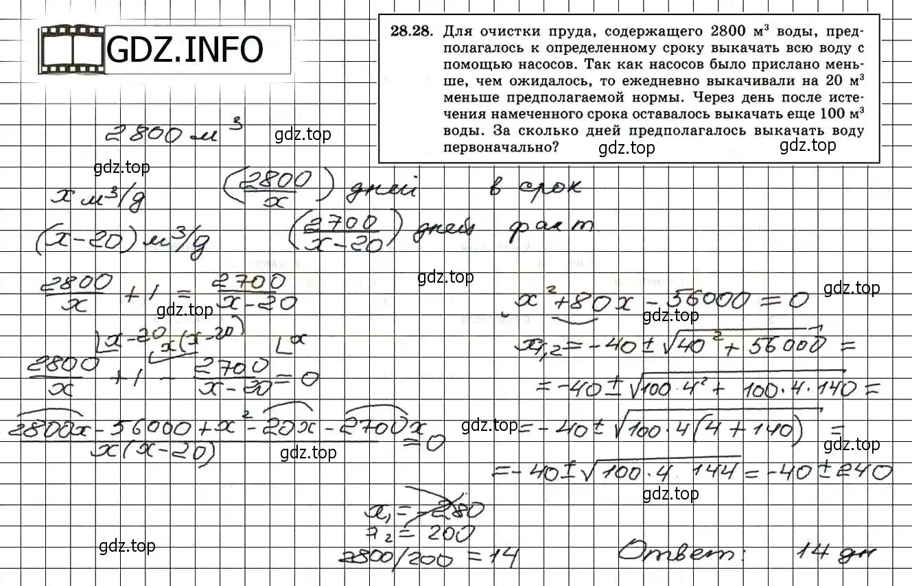 Решение 3. номер 31.28 (28.28) (страница 179) гдз по алгебре 8 класс Мордкович, Александрова, задачник 2 часть