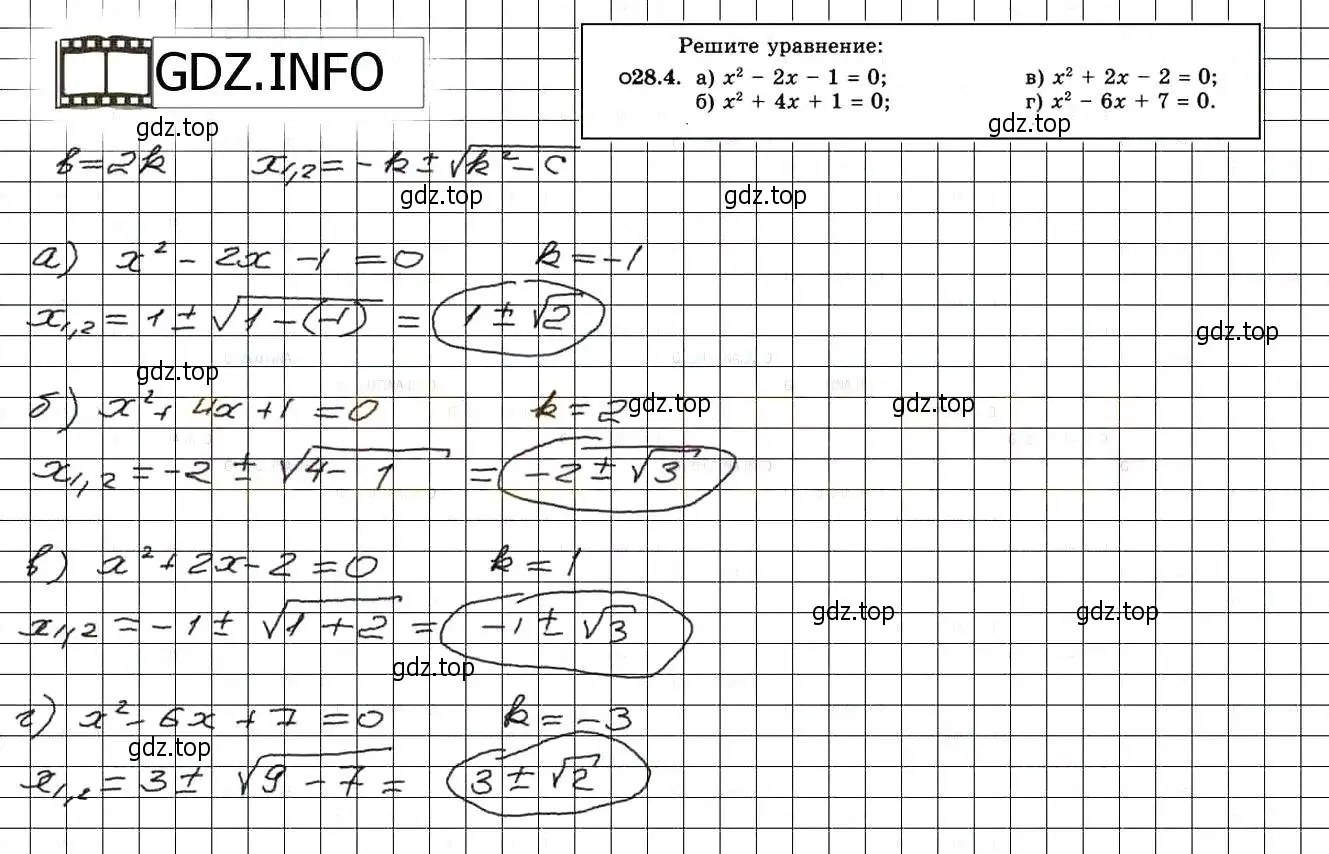 Решение 3. номер 31.4 (28.4) (страница 176) гдз по алгебре 8 класс Мордкович, Александрова, задачник 2 часть