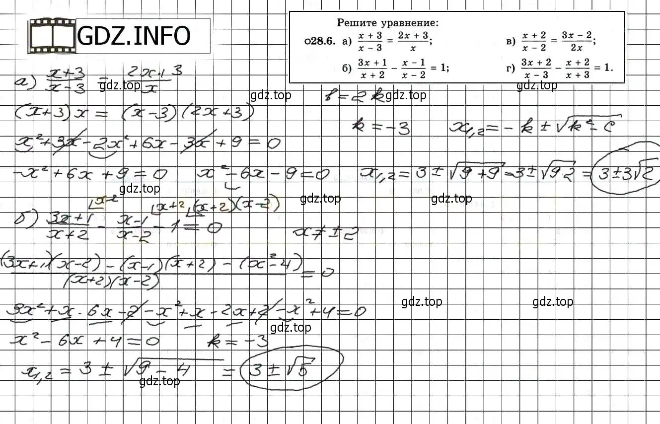 Решение 3. номер 31.6 (28.6) (страница 177) гдз по алгебре 8 класс Мордкович, Александрова, задачник 2 часть