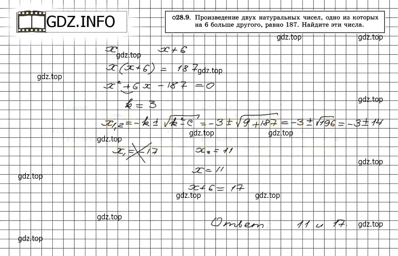 Решение 3. номер 31.9 (28.9) (страница 177) гдз по алгебре 8 класс Мордкович, Александрова, задачник 2 часть