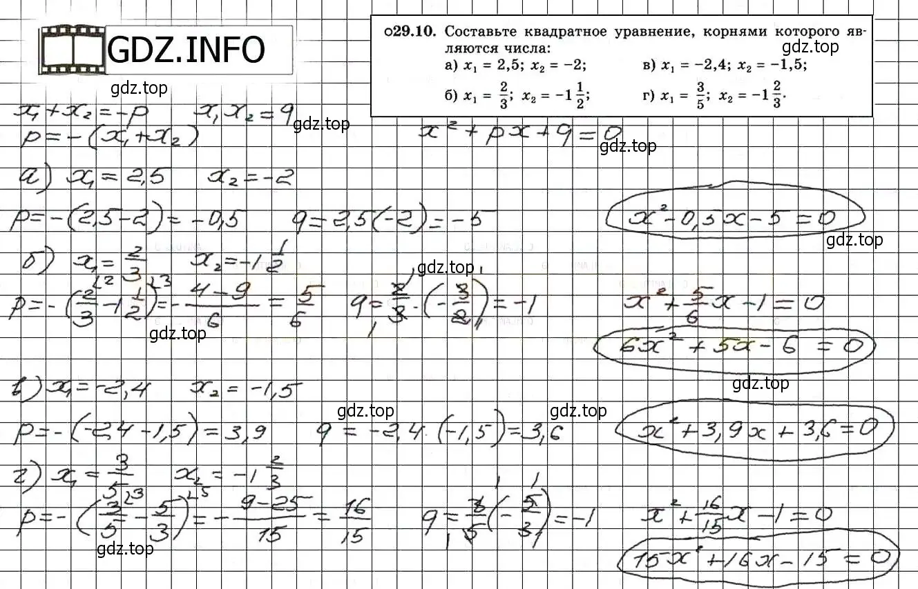 Решение 3. номер 32.10 (29.10) (страница 180) гдз по алгебре 8 класс Мордкович, Александрова, задачник 2 часть