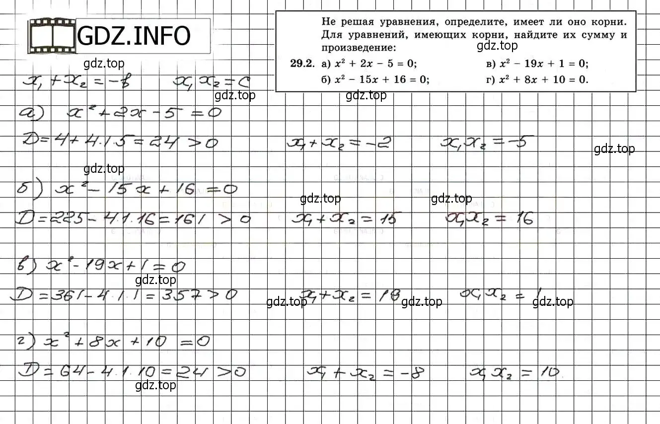 Решение 3. номер 32.2 (29.2) (страница 180) гдз по алгебре 8 класс Мордкович, Александрова, задачник 2 часть