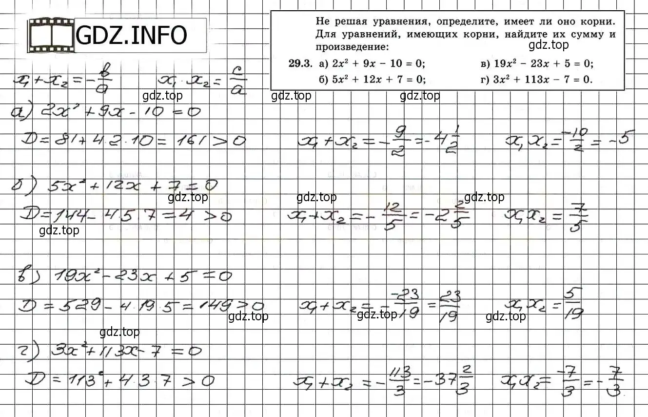 Решение 3. номер 32.3 (29.3) (страница 180) гдз по алгебре 8 класс Мордкович, Александрова, задачник 2 часть