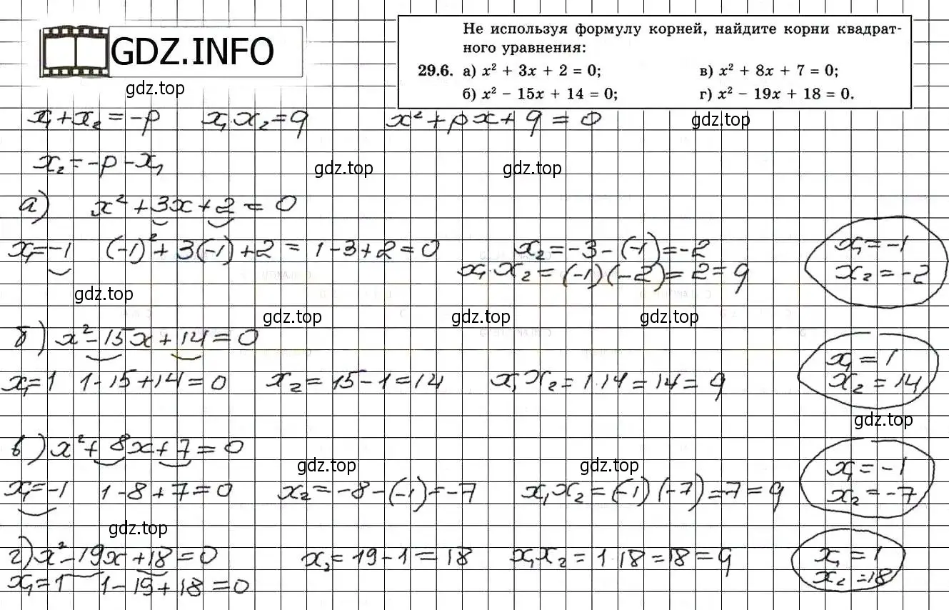 Решение 3. номер 32.6 (29.6) (страница 180) гдз по алгебре 8 класс Мордкович, Александрова, задачник 2 часть