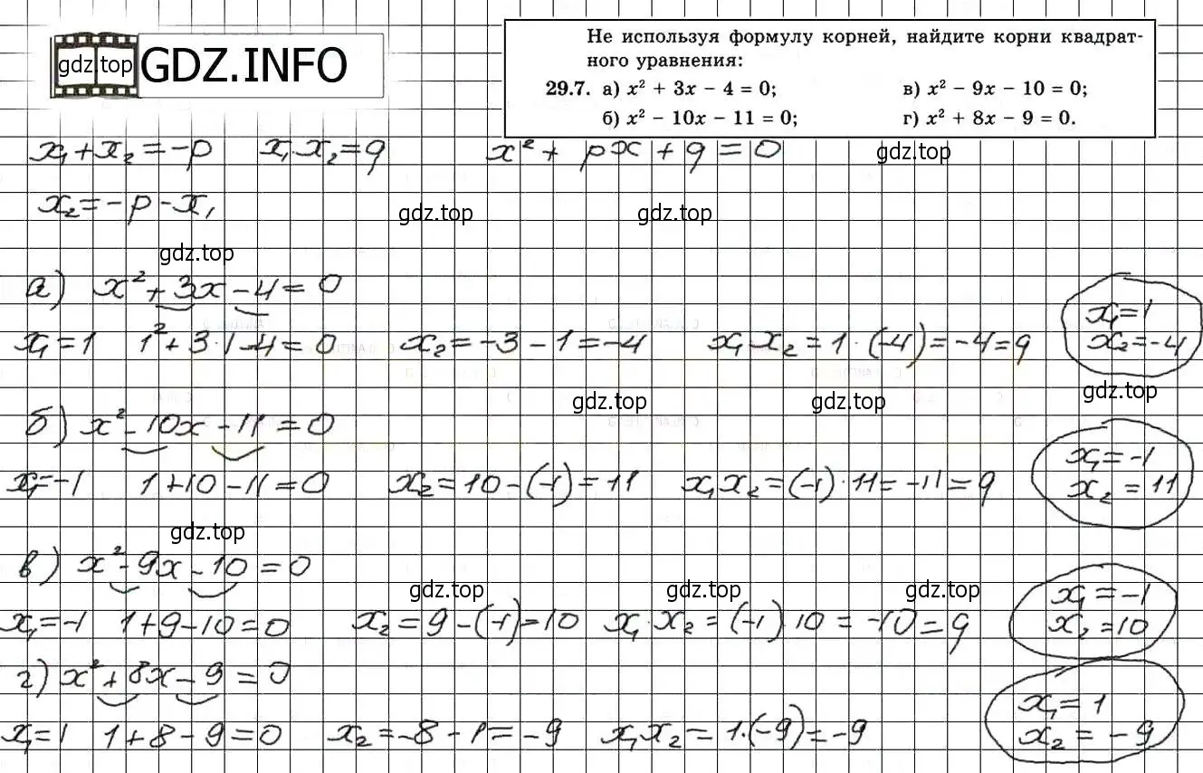 Решение 3. номер 32.7 (29.7) (страница 180) гдз по алгебре 8 класс Мордкович, Александрова, задачник 2 часть