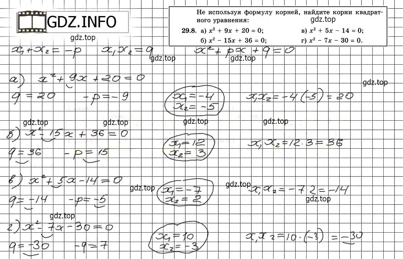 Решение 3. номер 32.8 (29.8) (страница 180) гдз по алгебре 8 класс Мордкович, Александрова, задачник 2 часть