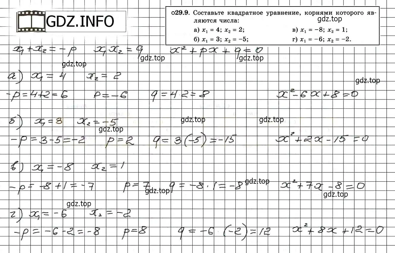 Решение 3. номер 32.9 (29.9) (страница 180) гдз по алгебре 8 класс Мордкович, Александрова, задачник 2 часть