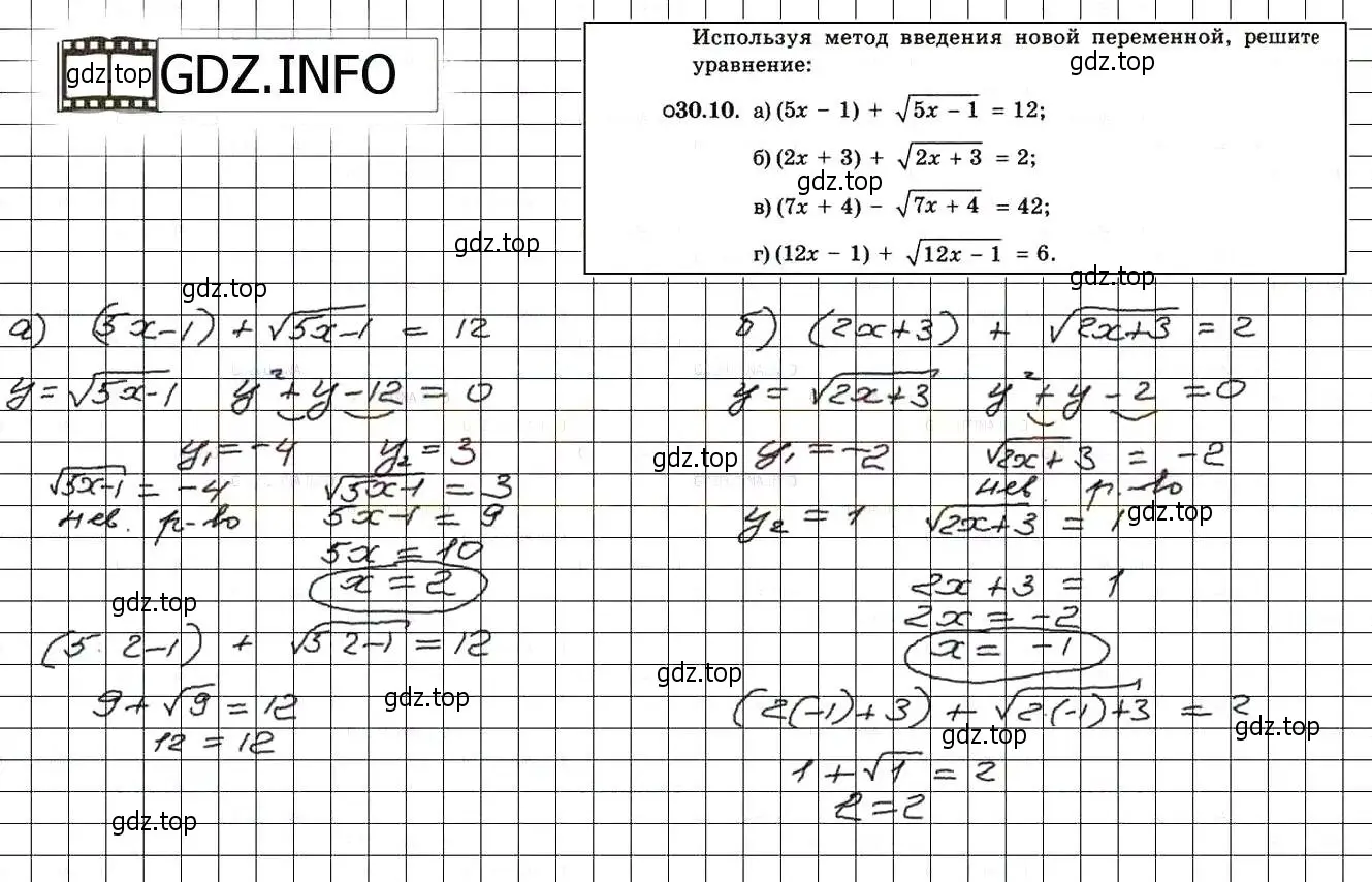 Решение 3. номер 33.10 (30.10) (страница 187) гдз по алгебре 8 класс Мордкович, Александрова, задачник 2 часть