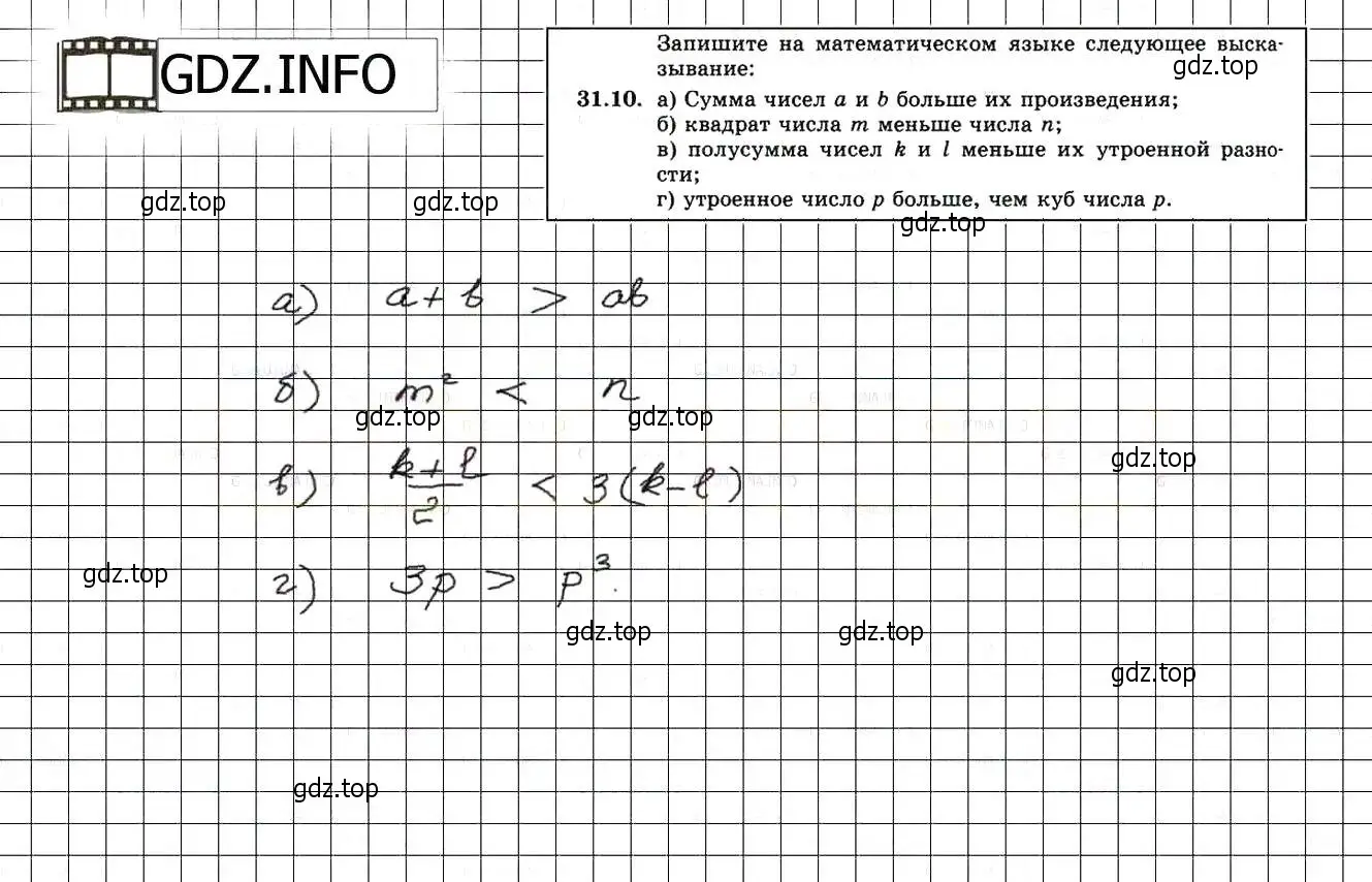 Решение 3. номер 35.10 (31.10) (страница 195) гдз по алгебре 8 класс Мордкович, Александрова, задачник 2 часть