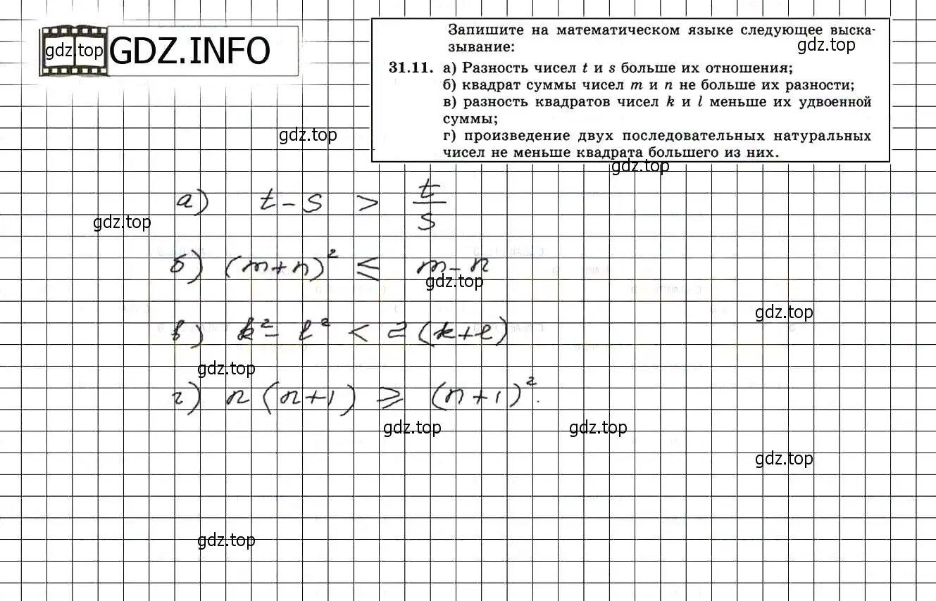 Решение 3. номер 35.11 (31.11) (страница 195) гдз по алгебре 8 класс Мордкович, Александрова, задачник 2 часть