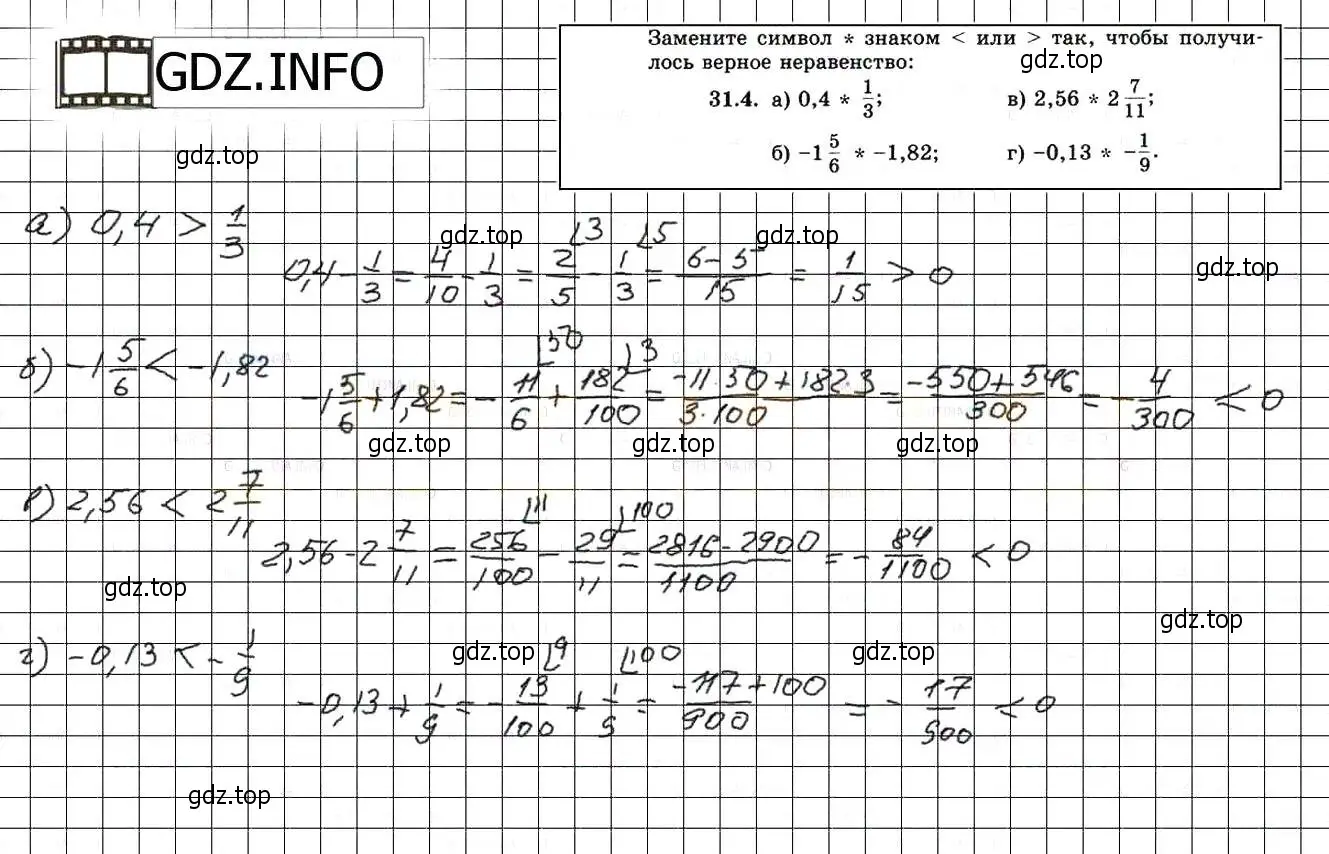 Решение 3. номер 35.4 (31.4) (страница 194) гдз по алгебре 8 класс Мордкович, Александрова, задачник 2 часть