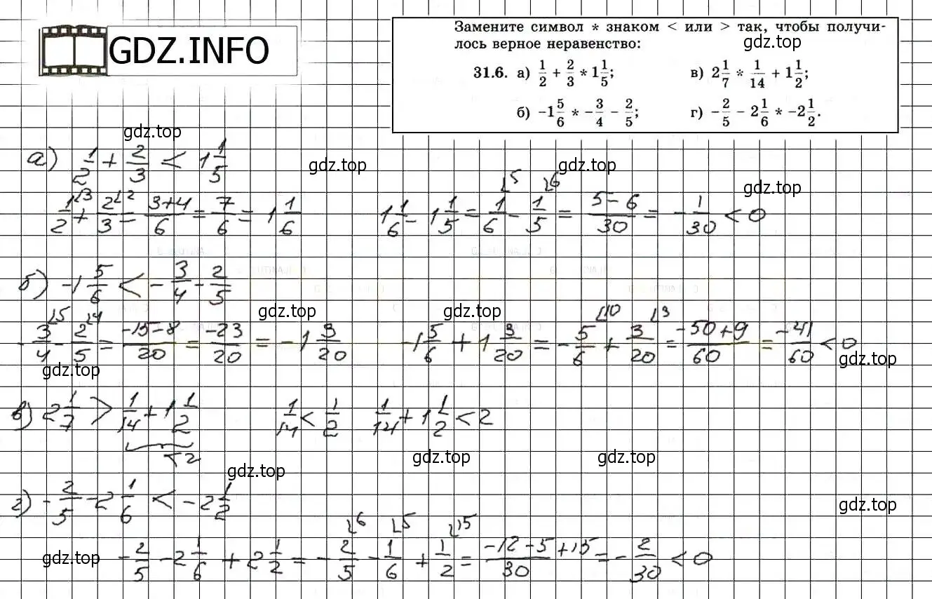 Решение 3. номер 35.6 (31.6) (страница 194) гдз по алгебре 8 класс Мордкович, Александрова, задачник 2 часть