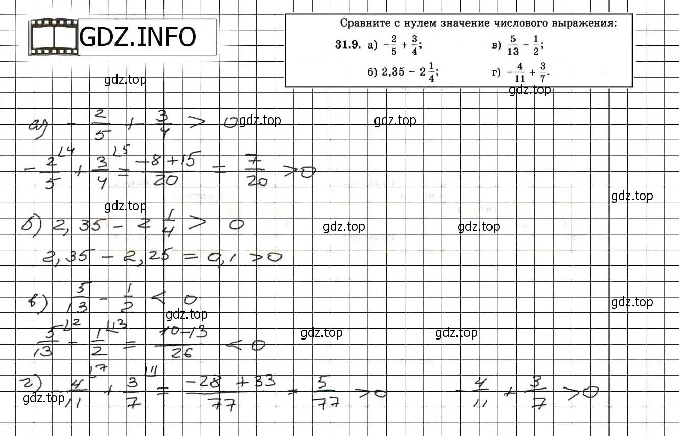 Решение 3. номер 35.9 (31.9) (страница 195) гдз по алгебре 8 класс Мордкович, Александрова, задачник 2 часть