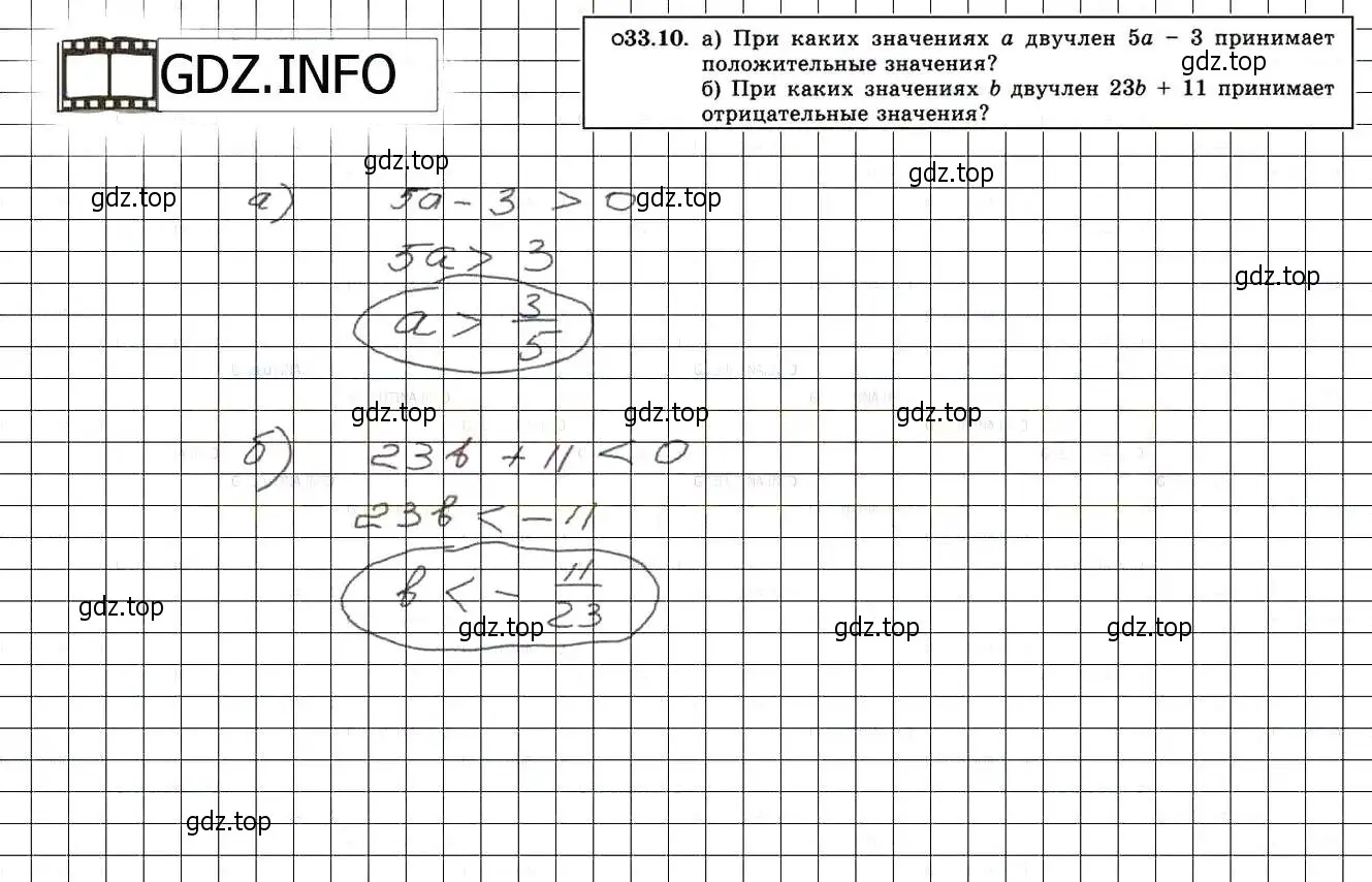 Решение 3. номер 36.10 (33.10) (страница 201) гдз по алгебре 8 класс Мордкович, Александрова, задачник 2 часть