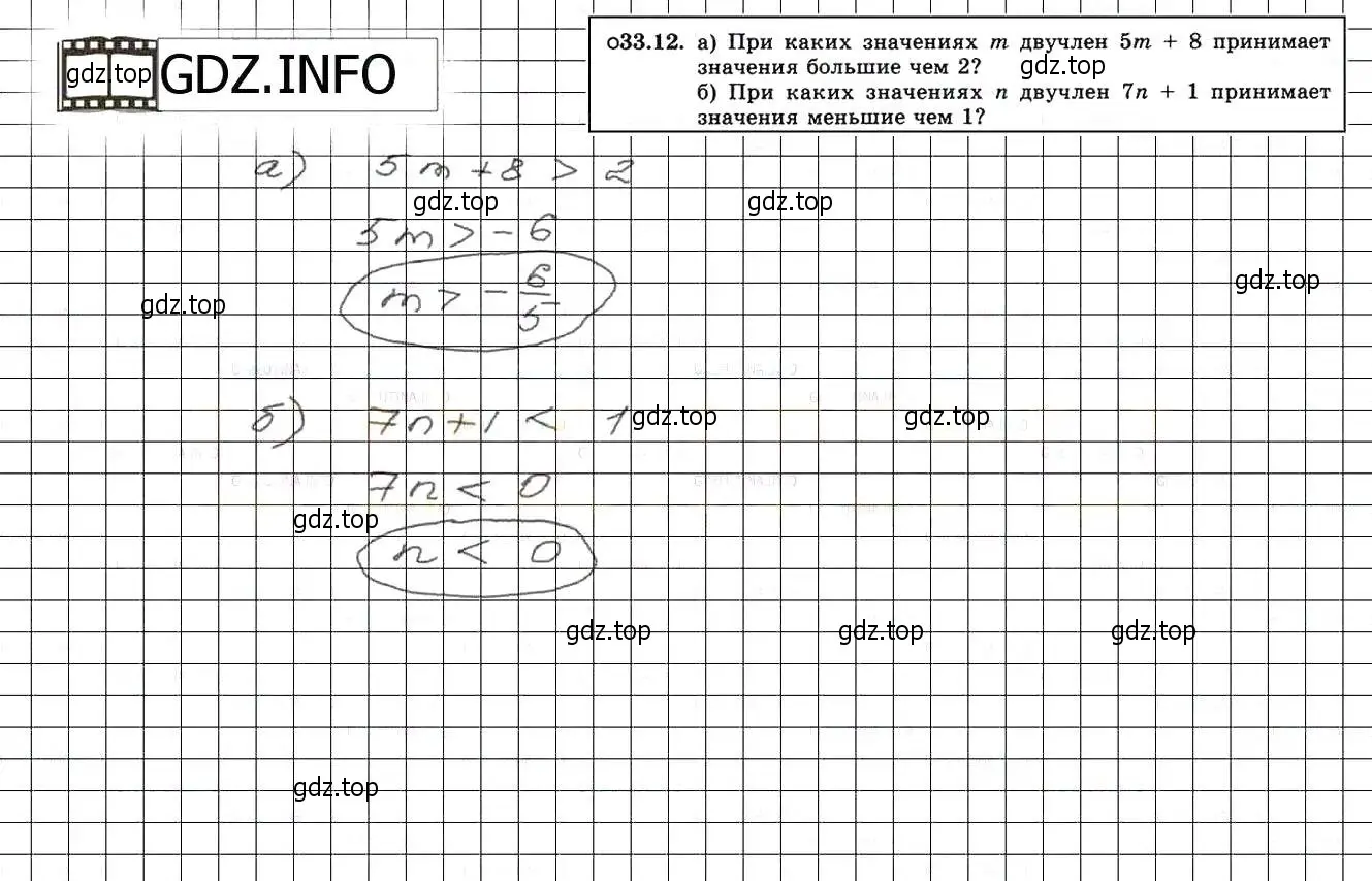 Решение 3. номер 36.12 (33.12) (страница 202) гдз по алгебре 8 класс Мордкович, Александрова, задачник 2 часть