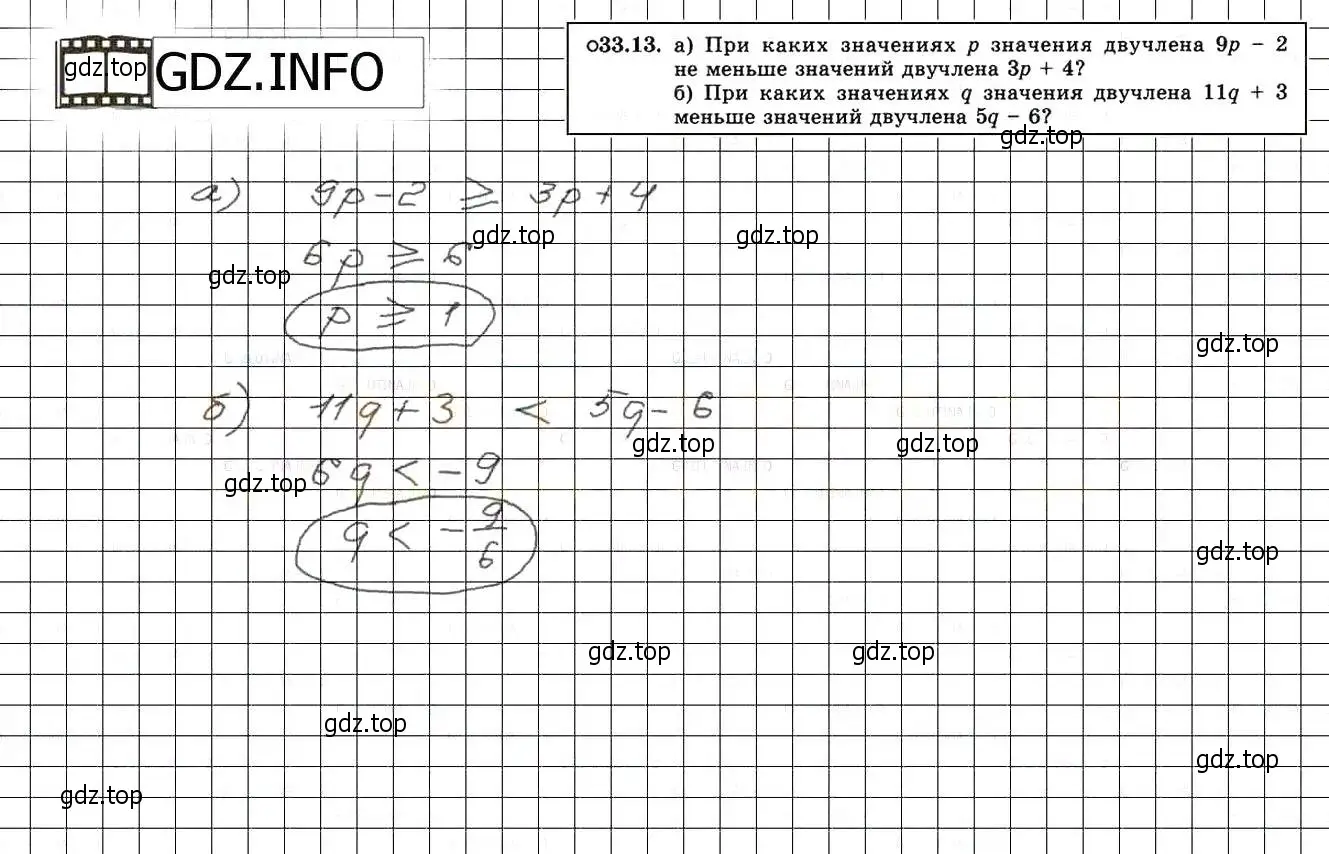 Решение 3. номер 36.13 (33.13) (страница 202) гдз по алгебре 8 класс Мордкович, Александрова, задачник 2 часть