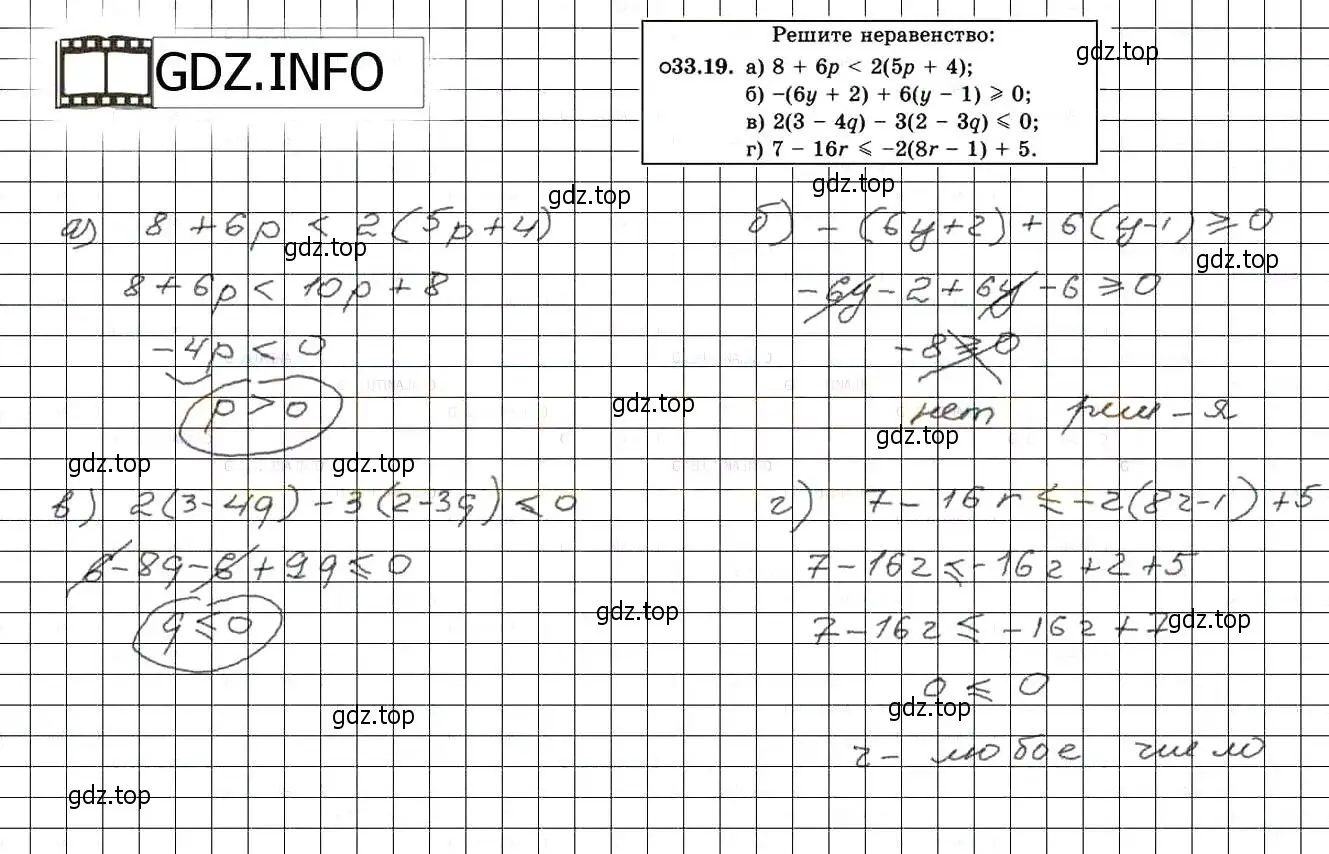 Решение 3. номер 36.19 (33.19) (страница 202) гдз по алгебре 8 класс Мордкович, Александрова, задачник 2 часть