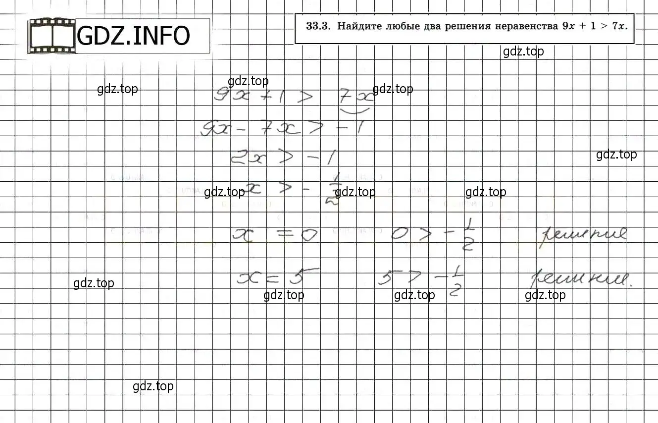 Решение 3. номер 36.3 (33.3) (страница 201) гдз по алгебре 8 класс Мордкович, Александрова, задачник 2 часть